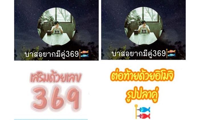 อิโมจิเสริมดวง ช่วยเร่งความสำเร็จให้ปังทันใจ!
