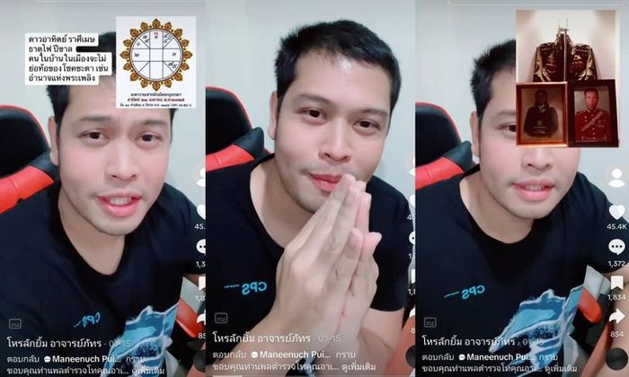 โหรลักยิ้ม อาจารย์ภัทร