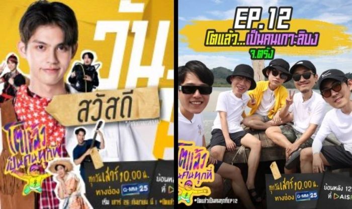 Toe Laew (Season 2) là một trong những chương trình truyền hình và phim có sự góp mặt của nam diễn viên tài năng Vachirawit Chivaaree.