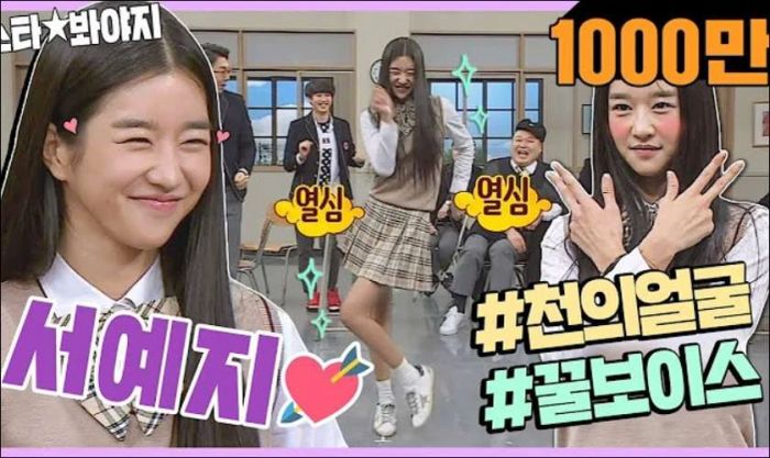 Knowing Bros (2017) là một trong những chương trình truyền hình có sự góp mặt của Seo Ye-Ji