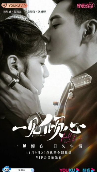 Poster phim Nhất kiến khuynh tâm – Fall in love