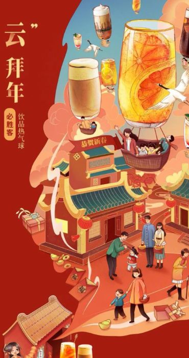 Hình nền Tết gia đình đẹp dành cho điện thoại