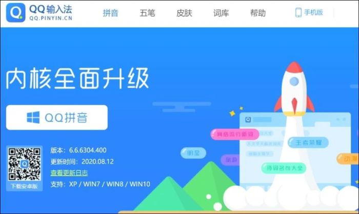 QQ Pinyin - Ứng dụng học tiếng Trung được ưa chuộng nhất
