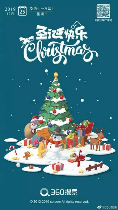 Poster Noel dễ thương, cute với tông màu xanh nổi bật