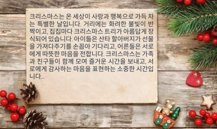 Mẫu viết đoạn văn về Giáng sinh bằng tiếng Hàn