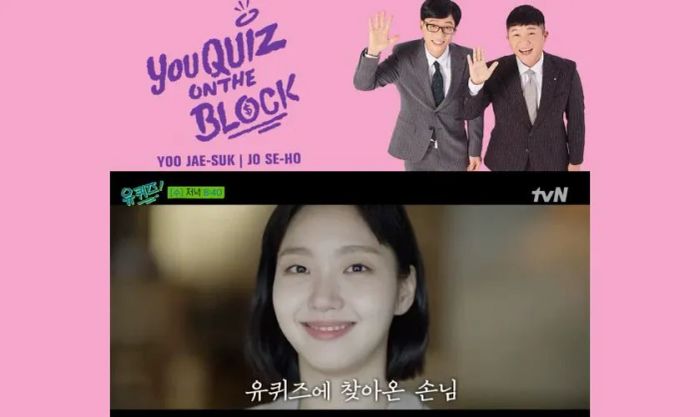 Yoo Quiz On The Block