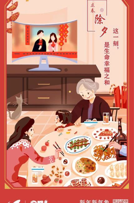Hình nền Tết 2025 chibi về gia đình quây quần bên nhau