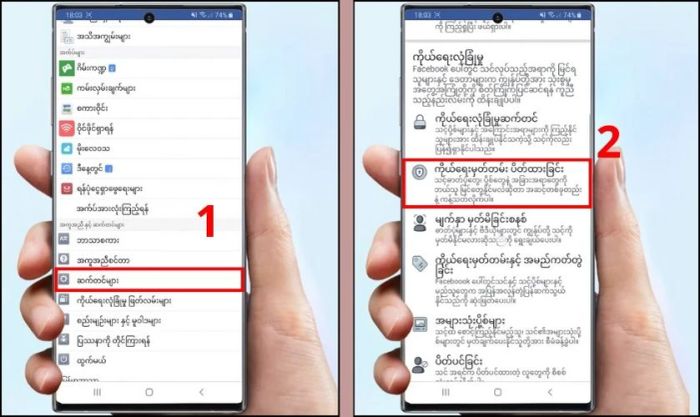 Nhấn vào biểu tượng bánh răng và sau đó chọn biểu tượng hình khiên