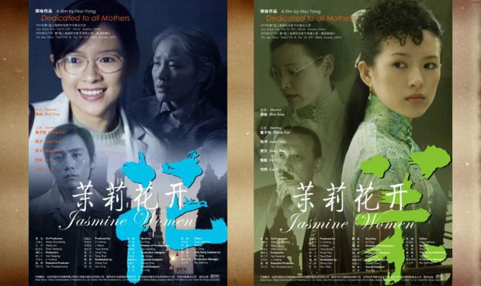 Jasmine Women (2004) - Chương Tử Di vào vai nữ chính