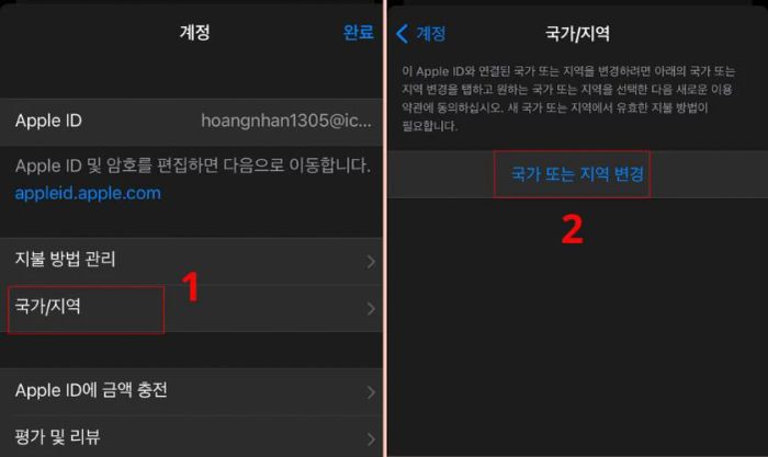 Chọn vào tài khoản và mục Quốc gia bằng tiếng Hàn để tiếp tục