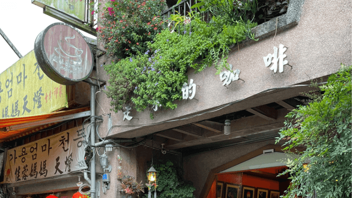 The unique architecture of Shifen Old Street in Taiwan.
