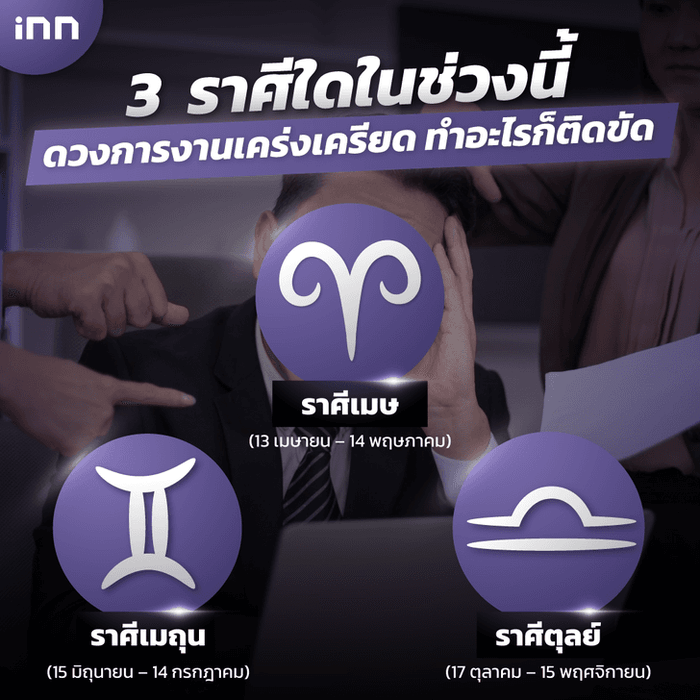 ดวงการงาน
