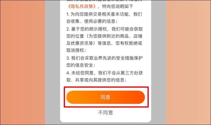 Đồng ý với các điều khoản sử dụng từ nhà cung cấp trước khi hoàn tất quá trình đăng ký tài khoản Taobao.