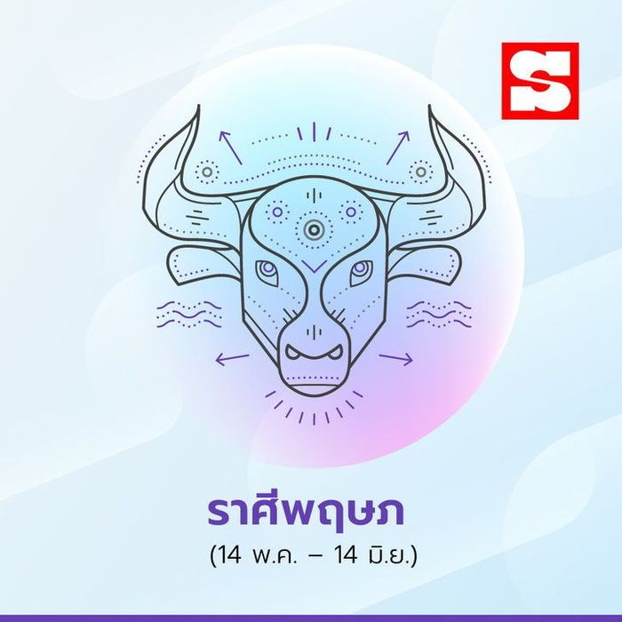 ดวงชะตาเรื่องความรัก