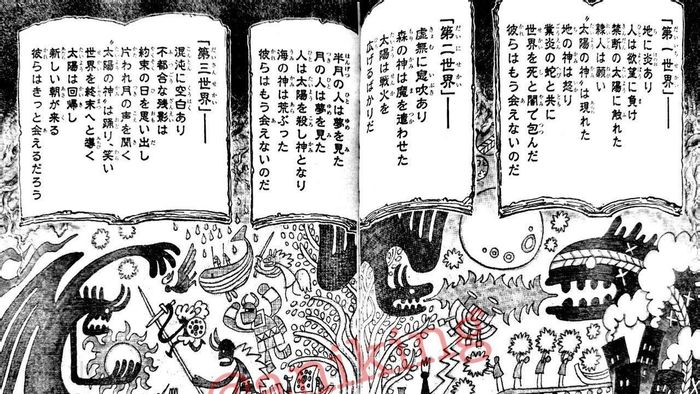 spoiler one piece