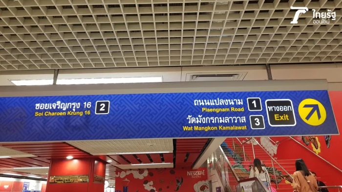 เปิดเผยสถานที่ลับ 