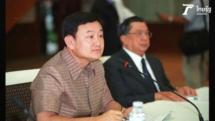 เปิดประวัติ 