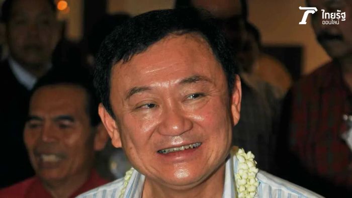 เปิดประวัติ 