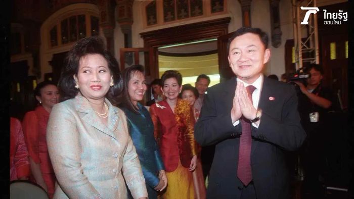 เปิดประวัติ 