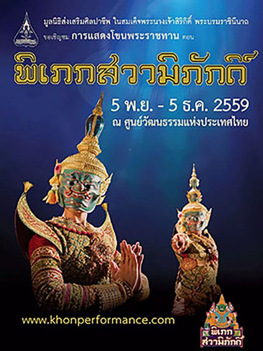 วันหยุดนี้ชวนไปเที่ยวกันไหม? มาเลือกชมงานน่าสนใจ 9 งาน พร้อมโปรโมชั่นลดราคาเต็มที่!