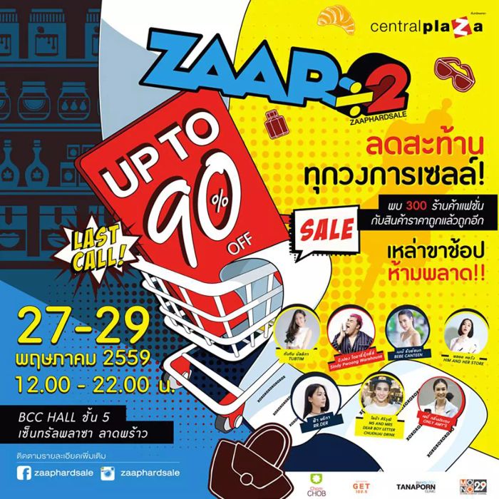 กดเงินรัวๆ! เที่ยวชิล 7 งานเด็ด พร้อมโปรโมชั่นลดจัดหนัก 90%