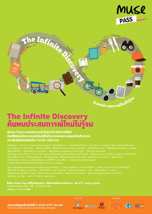 เตรียมกระเป๋าตังค์ให้พร้อม! กับ 7 โปรโมชั่นสุดคุ้มที่คุณต้องรีบไปชม!