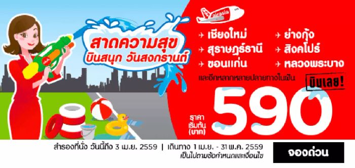 ผ่อนคลายไปอีก! พบกับ 7 โปรโมชั่นสุดพิเศษที่คุณต้องลองในวันหยุดนี้! 