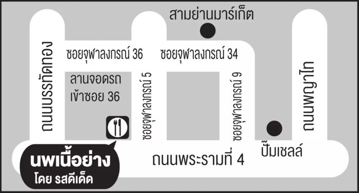 ‘นพเนื้อย่าง By รสดีเด็ด’ บุฟเฟ่ต์เนื้อเสือร้องไห้วากิวสุดพิเศษ