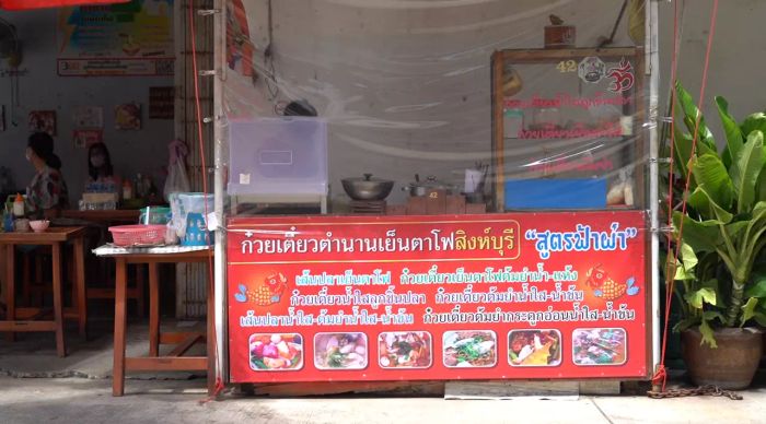 ร้าน