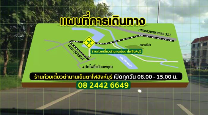 ร้านดัง