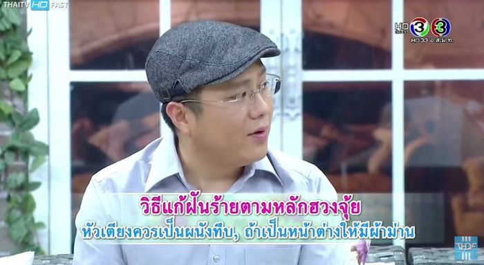ทำนายฝันบอกเหตุการณ์ที่จะเกิดขึ้นในอนาคต