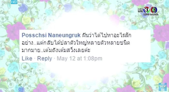ทำนายฝันที่เป็นลางบอกเหตุเกี่ยวกับอนาคต
