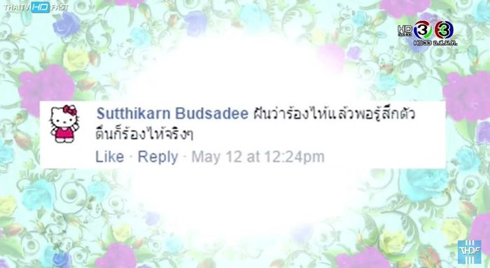 ทำนายฝันเกี่ยวกับลางบอกเหตุการณ์ที่อาจจะเกิดขึ้นในอนาคต
