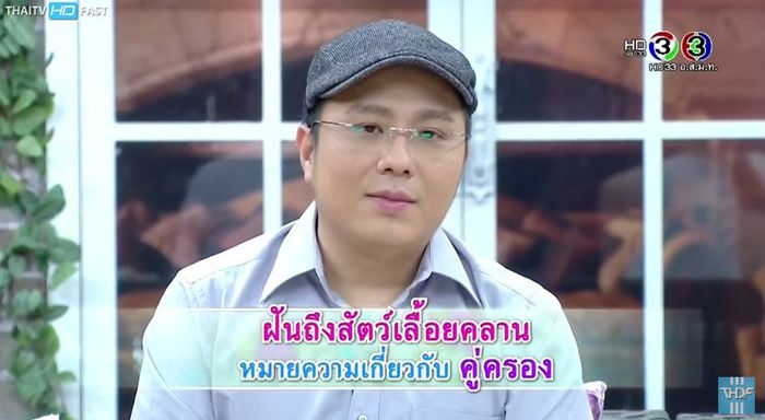 ทำนายฝันในแง่ของลางบอกเหตุที่จะเกิดขึ้นในอนาคต