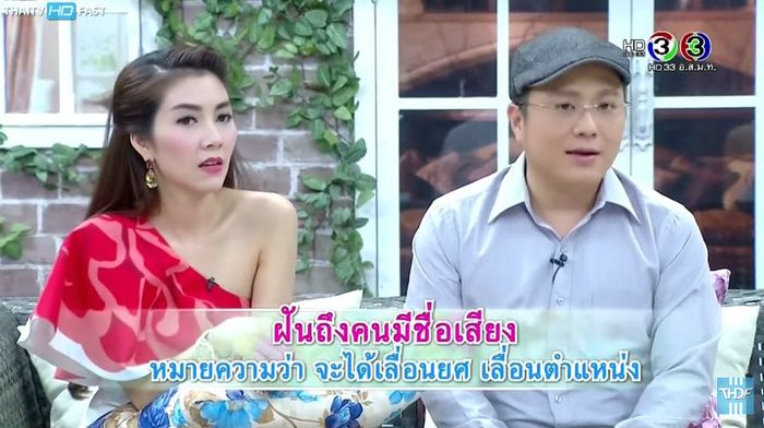 ทำนายฝัน(ลาง)บอกเหตุ