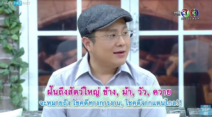 การทำนายฝันเกี่ยวกับลางบอกเหตุ