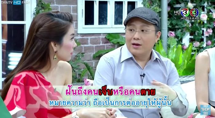 ทำนายฝัน(ลาง)บอกเหตุ