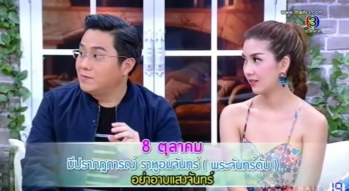 ปรากฏการณ์ราหูอมจันทร์ พระอาทิตย์ดับได้เกิดขึ้นแล้ว