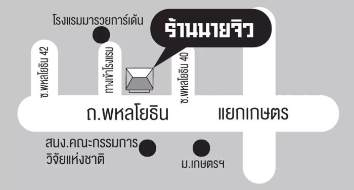 นายจิวหมูแดงและหมูกรอบ รสชาติอร่อยจริงๆ ใกล้โรงแรมมารวย