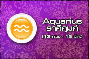 ด้านมืดของทุกคนใน 12 ราศี