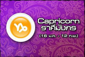 ด้านมืดของทุกคนใน 12 ราศี