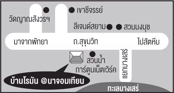 ขาหมูเยอรมัน... อร่อยสุดๆ ที่บ้านโรมัน นาจอมเทียน ใครมาแล้วไม่ลอง ถือว่าพลาดมาก
