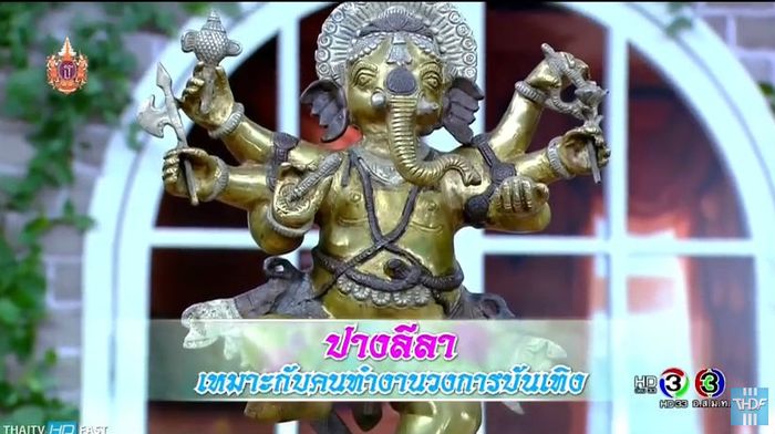 บางลีลา