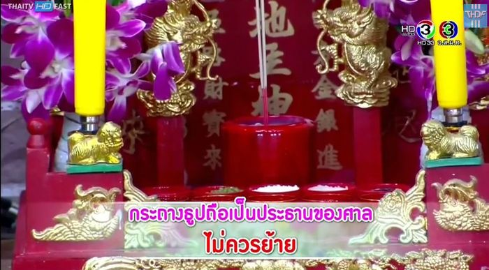 วิธีการจัดสิ่งศักดิ์สิทธิ์อย่างถูกต้อง