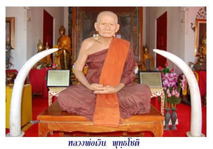 หลวงพ่อเงิน หรือที่รู้จักกันในชื่อหลวงปู่เงิน เป็นพระเกจิชื่อดังจากวัดบางคลาน จ.พิจิตร ท่านได้รับการยอมรับในด้านวิชาความรู้ทางพระพุทธศาสนาและการปฏิบัติธรรมอย่างเคร่งครัด