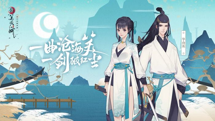 Câu chuyện trong Tiếu Ngạo Giang Hồ game