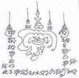 ยันต์พุฒซ้อน หรือ ยันต์พระเจ้าห้าพระองค์