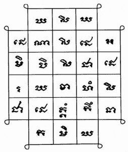 ยันต์กันสะกด