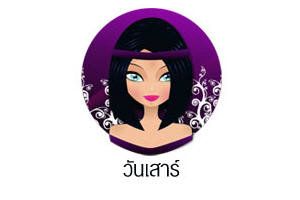 สีรถที่เหมาะสำหรับผู้ที่เกิดวันเสาร์ ช่วยเสริมมงคลและโชคลาภในการดำเนินชีวิต