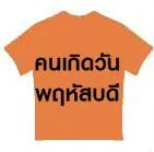 สำหรับผู้ที่เกิดในวันพฤหัสบดี สีมงคลที่เหมาะสมช่วยเสริมดวงให้ชีวิตรุ่งเรืองและประสบความสำเร็จ